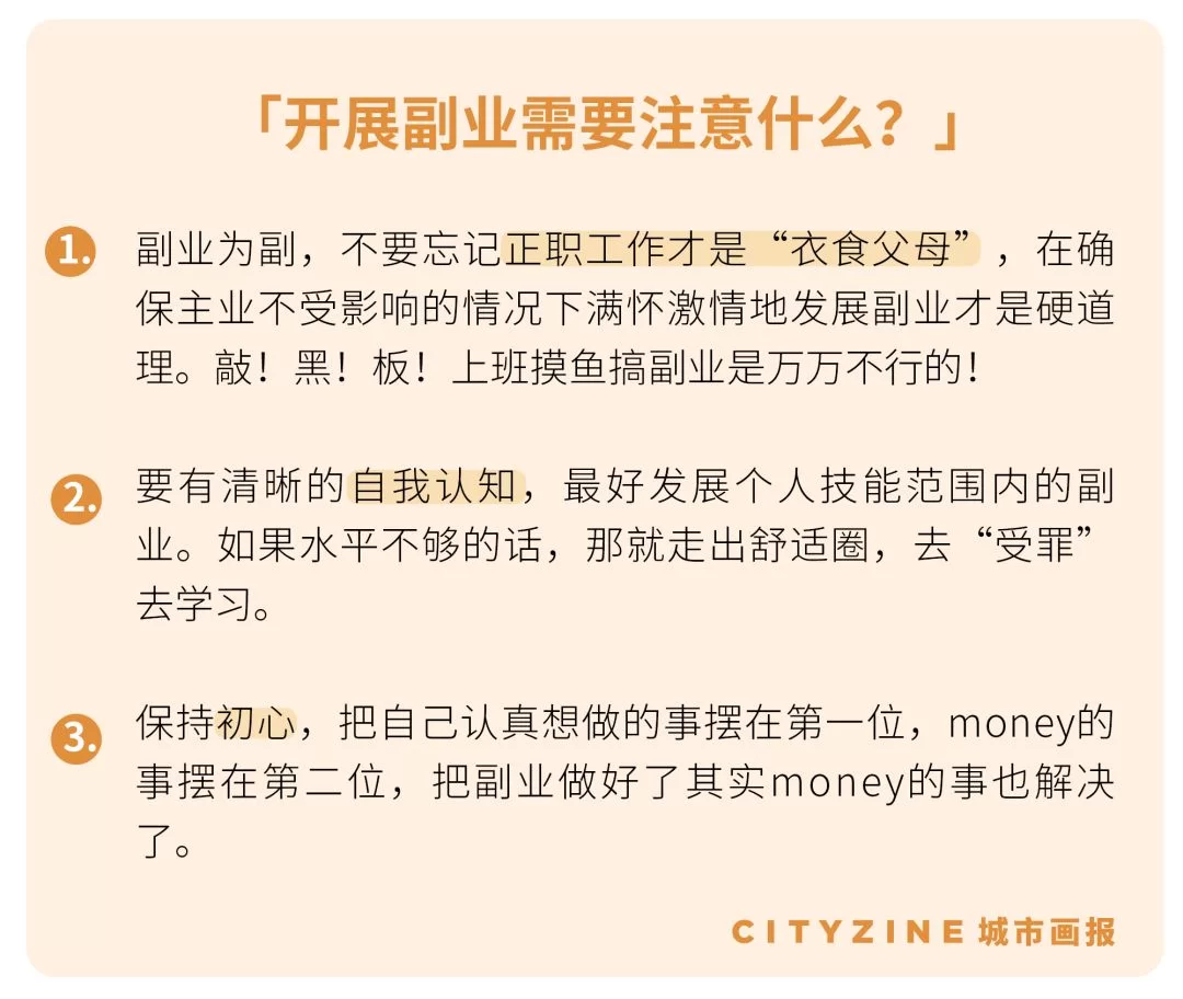 上班族上班不忙,不会运营能做什么副业赚钱?