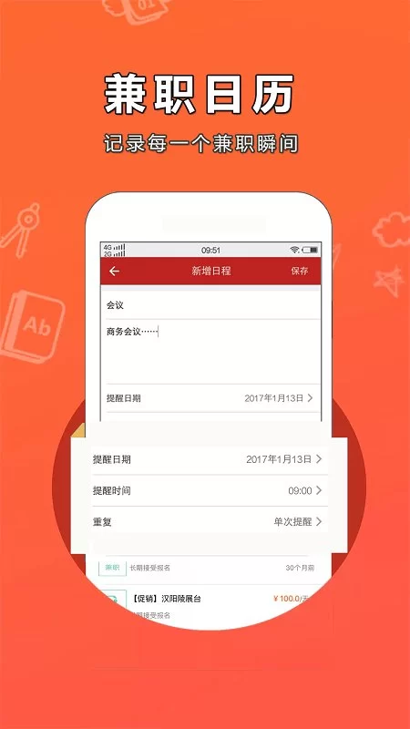 上海oc兼职日结工资的靠谱招聘网站靠谱吗?