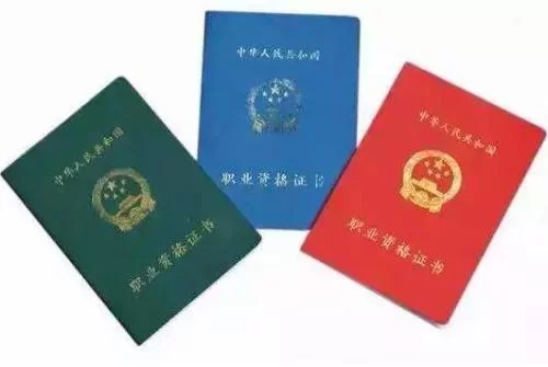上岗证是什么?不同岗位兼职需要考取哪些证?