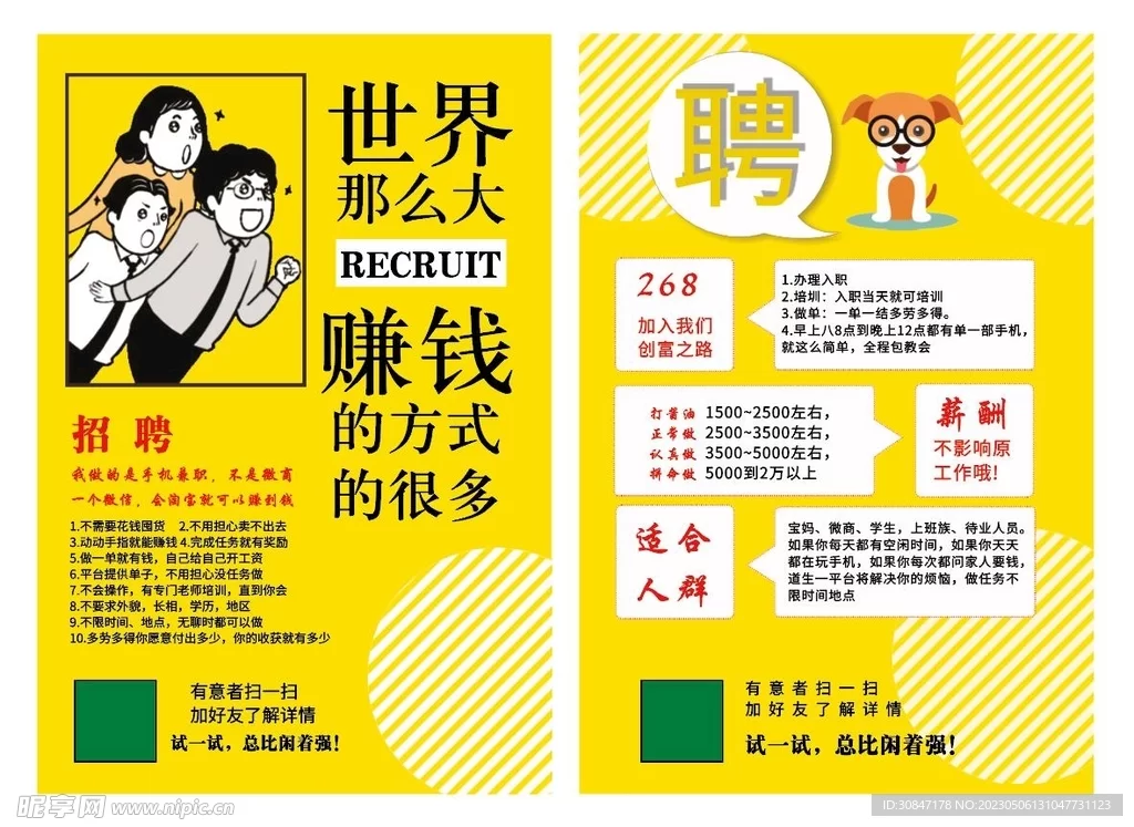上海兼职dm到底是做什么的,周末去哪能找到?