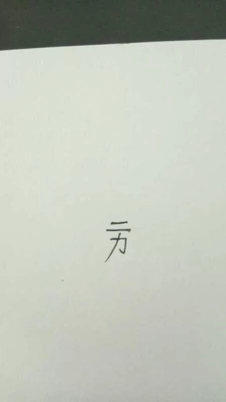 上大下力念啥字,怎么读,这个字到底咋念?