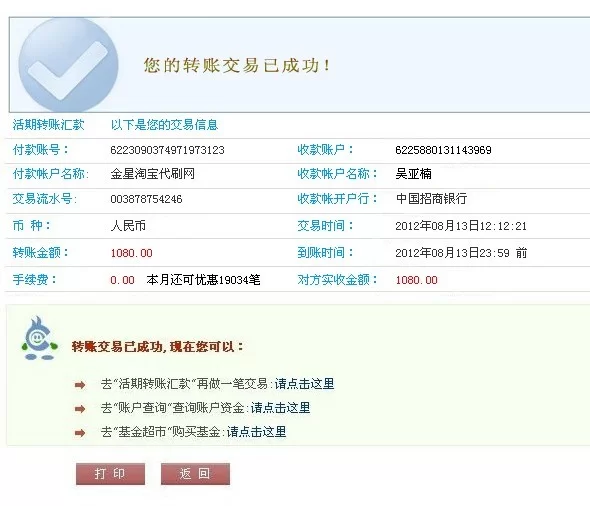 VTB银行兼职能混过去吗,转账结汇到底行不行?