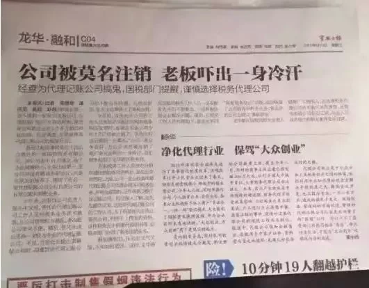 上海兼职会计能做吗,和代理记账有啥区别?