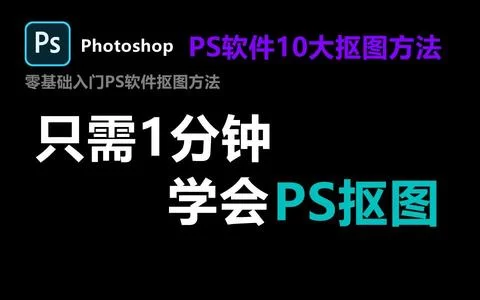 ps兼职新手怎么接单靠谱,修图一天能赚多少?