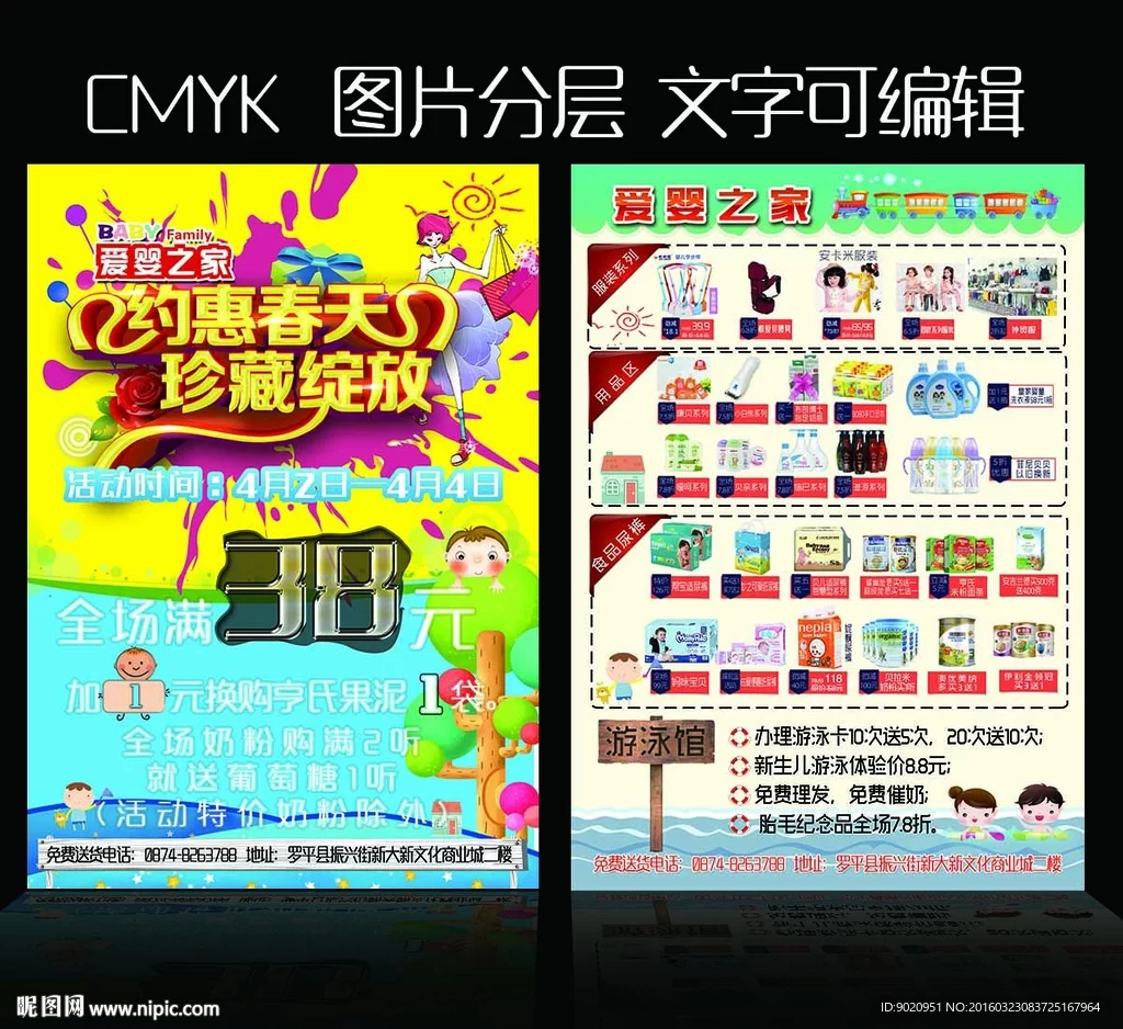 dm单是宣传单吗?兼职dm单和宣传单有啥区别?