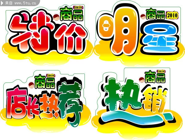 pop字体在线生成器能免费商用下载转换吗?