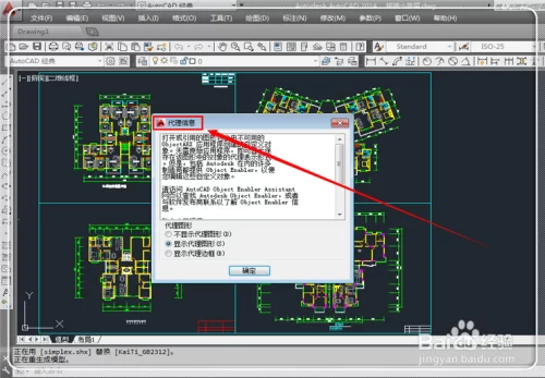 cad代理信息怎么关闭设置?乱码问题如何处理?