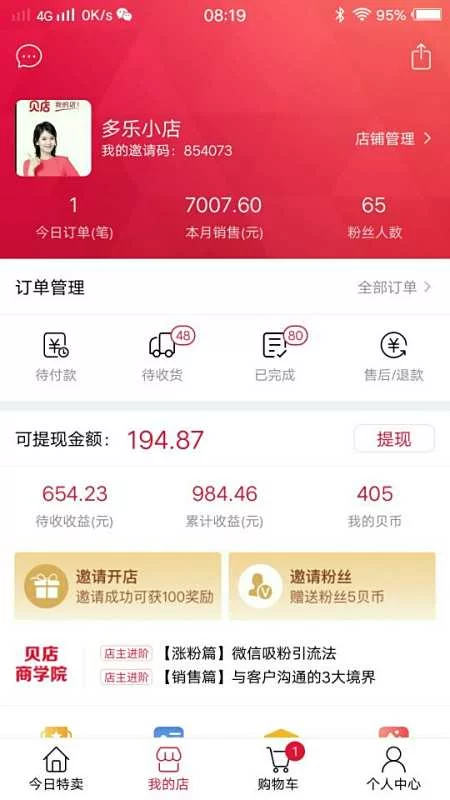 app套路兼职是真的吗?靠谱兼职怎么找不踩坑?