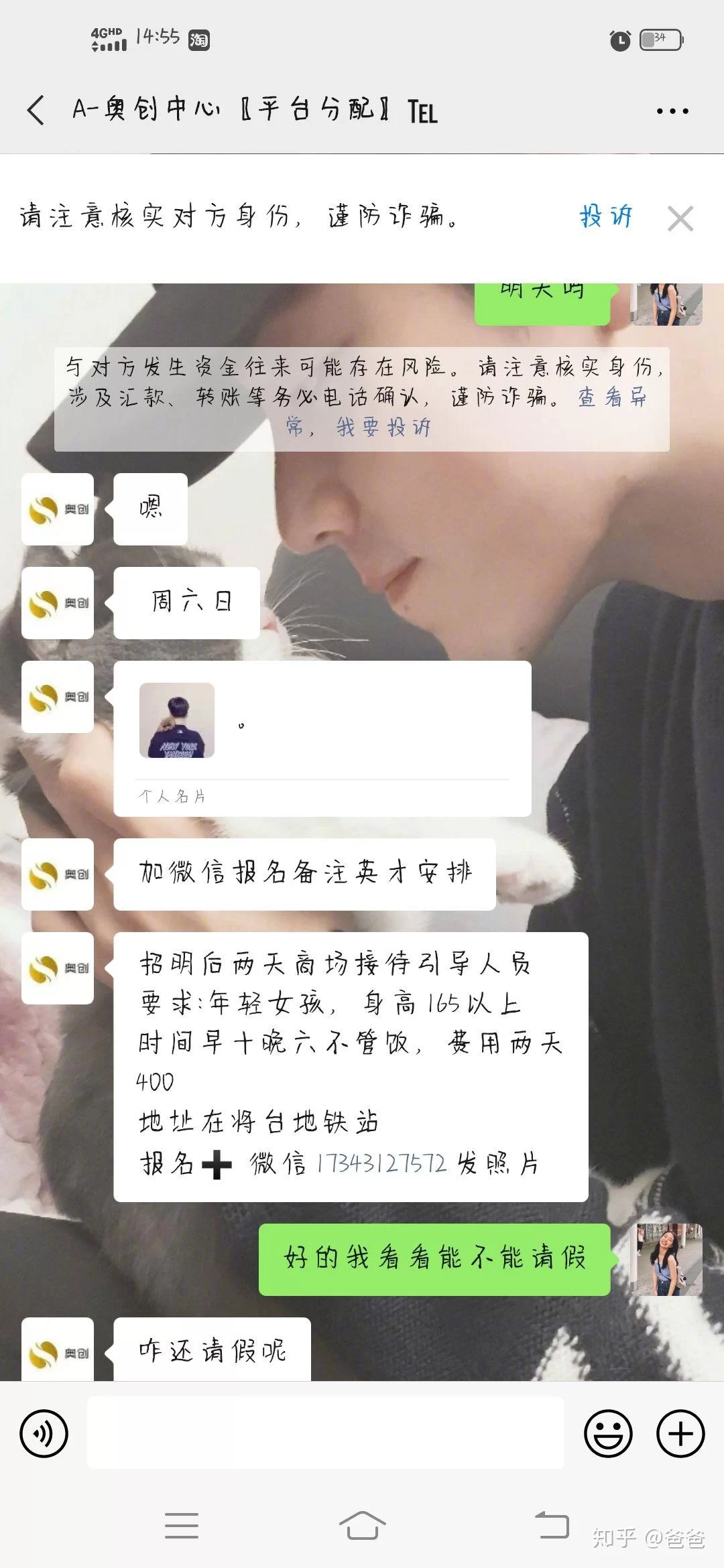 58同城招兼职要注意啥?公司不让兼职合法吗?