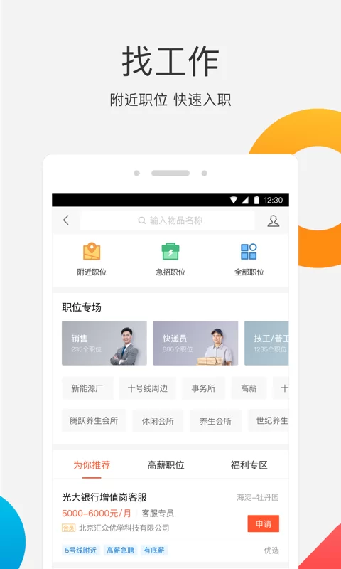 58同城兼职怎么找附近小时工?靠谱信息哪里看?