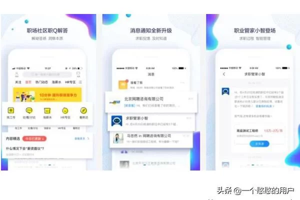 51job前程无忧最新靠谱兼职招聘信息消息哪里看?