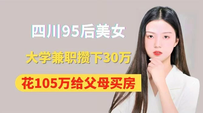 30+女性找什么兼职工作好赚钱,深圳好找工作吗?