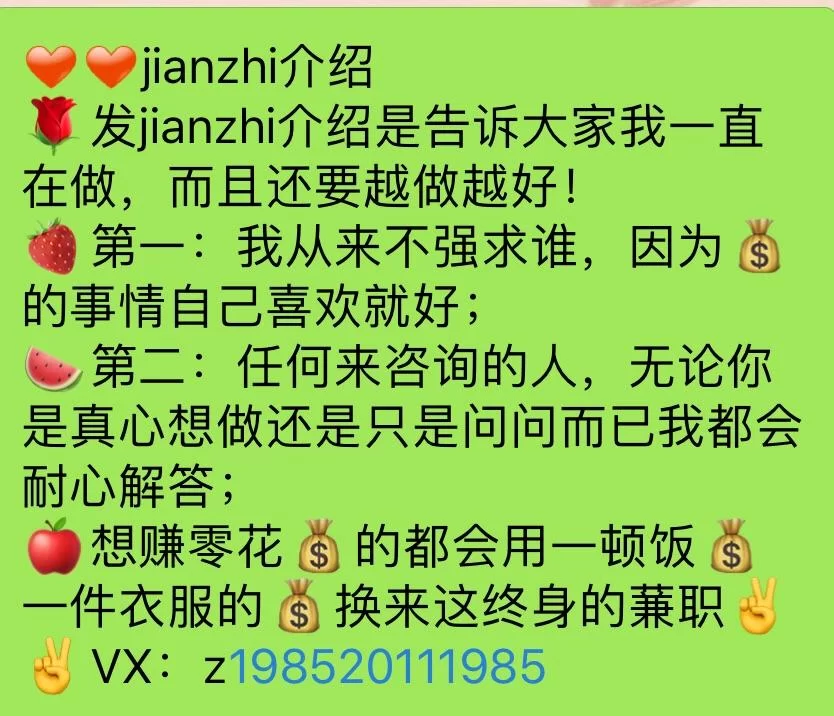 0花钱兼职靠谱吗?真能赚零花钱吗?副业能做不?