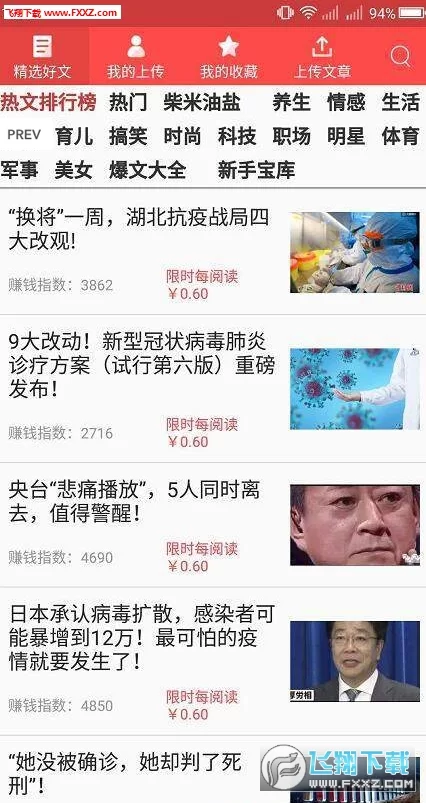 大五福正规吗?赚钱提现是真的靠谱吗?