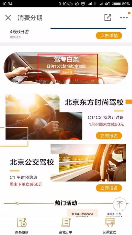 东方时尚驾校兼职靠谱吗?学车价格、官网app下载咋整?