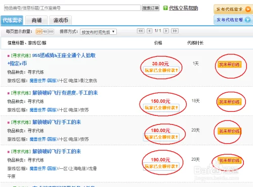玩网游到底能不能赚钱,现在算靠谱职业吗?