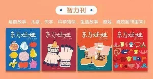 东方娃娃兼职靠谱吗,原创绘本大赛官网在哪,杂志官网怎么样?