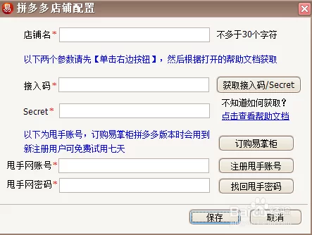 多多打码打单怎么操作,新手能赚钱吗?