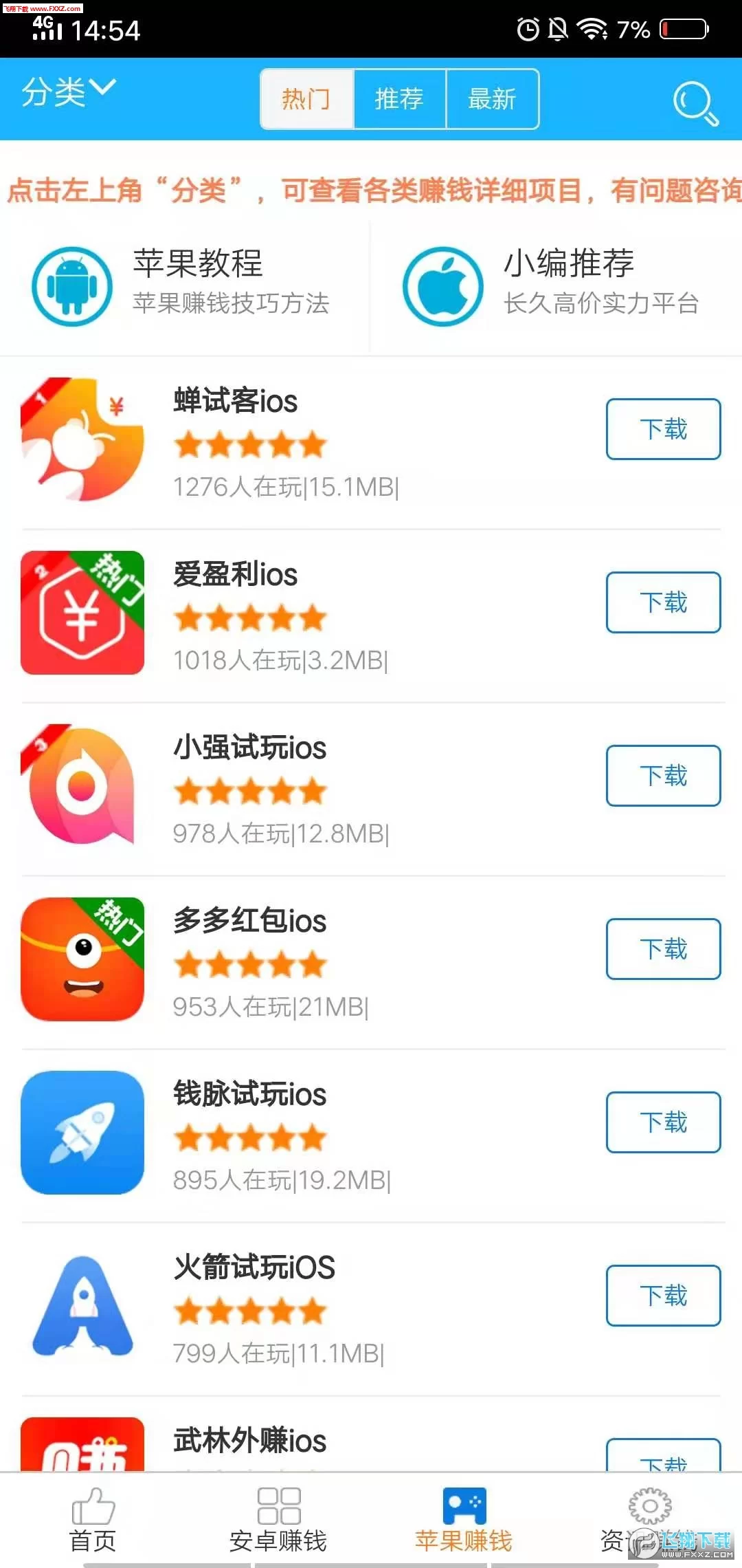 黄蜂手赚app能赚钱吗?安全提现是真的吗?