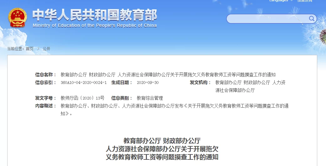 东平托管兼职靠谱吗?托管兼职老师工作内容和薪资待遇怎么样?
