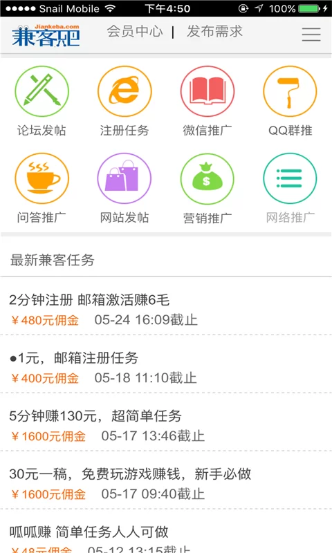 黄蜂兼客靠谱吗?雇主提款流程是怎样的?