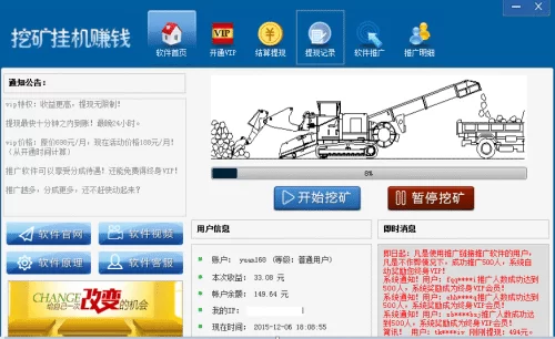 基调挂机一天真能赚几块?电费成本算过吗?