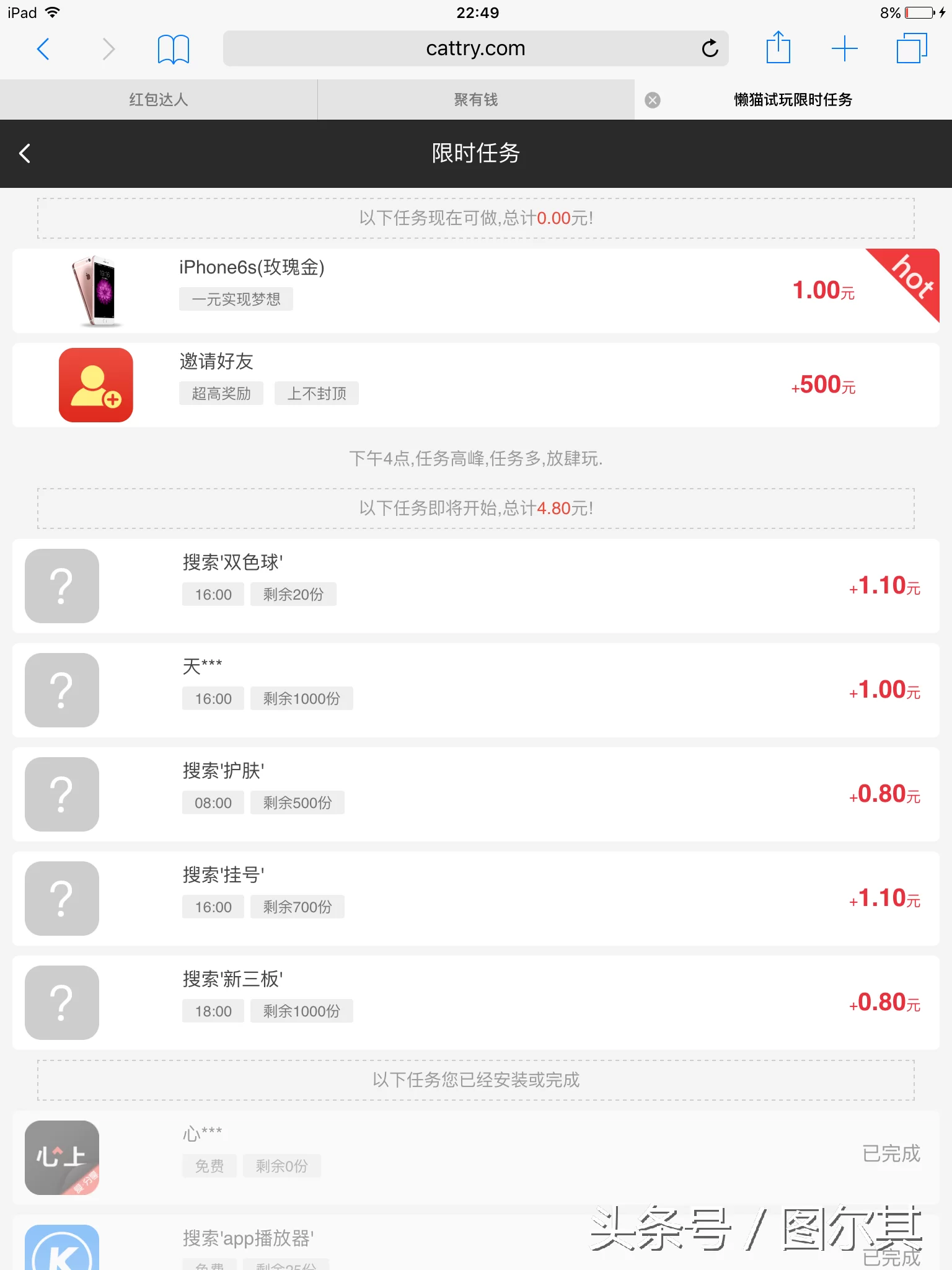 玩游戏赚钱哪个app最靠谱?