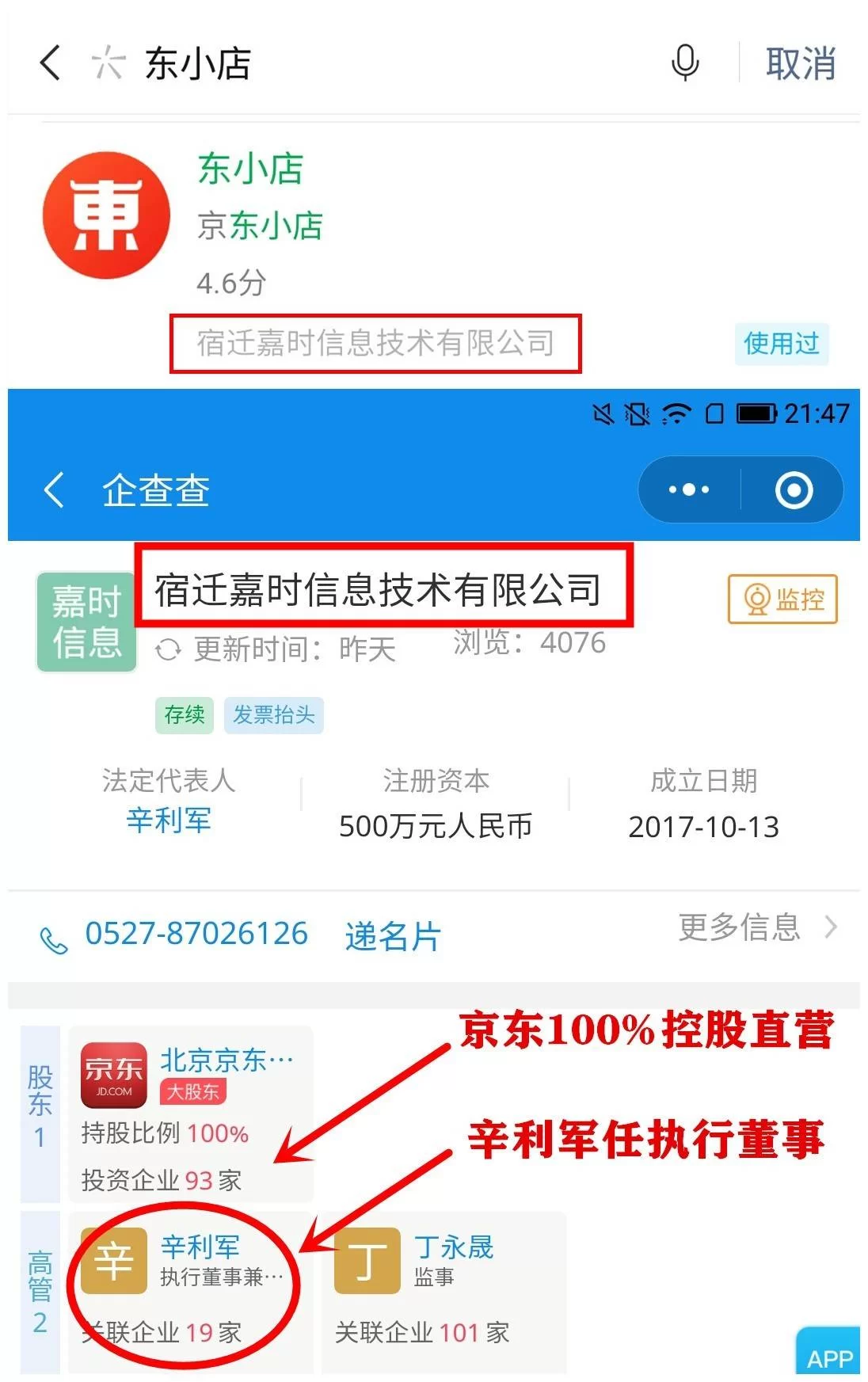 东小店怎么找兼职赚钱?江苏沭阳维修工程有打字员工作吗?