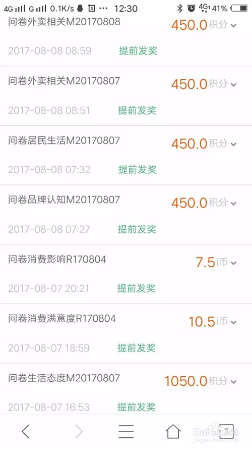 填问卷调查赚钱靠谱吗,一天能赚多少?