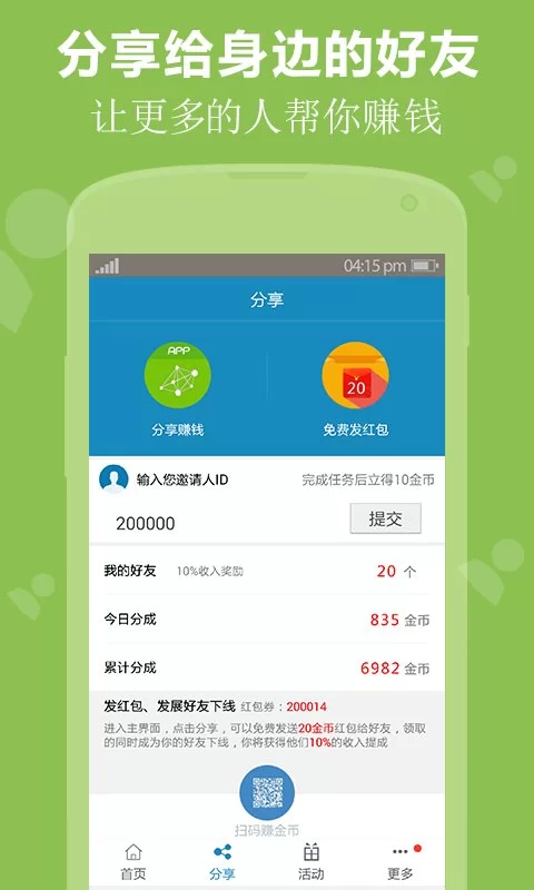 玩游戏赚钱最快入口在哪,有哪些靠谱平台?