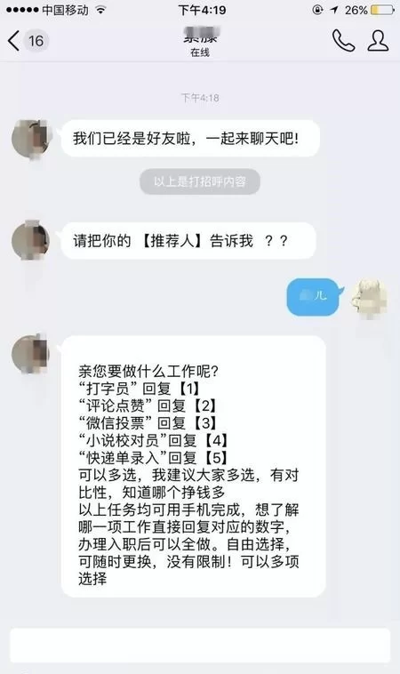 填写快递单号赚钱兼职靠谱吗?