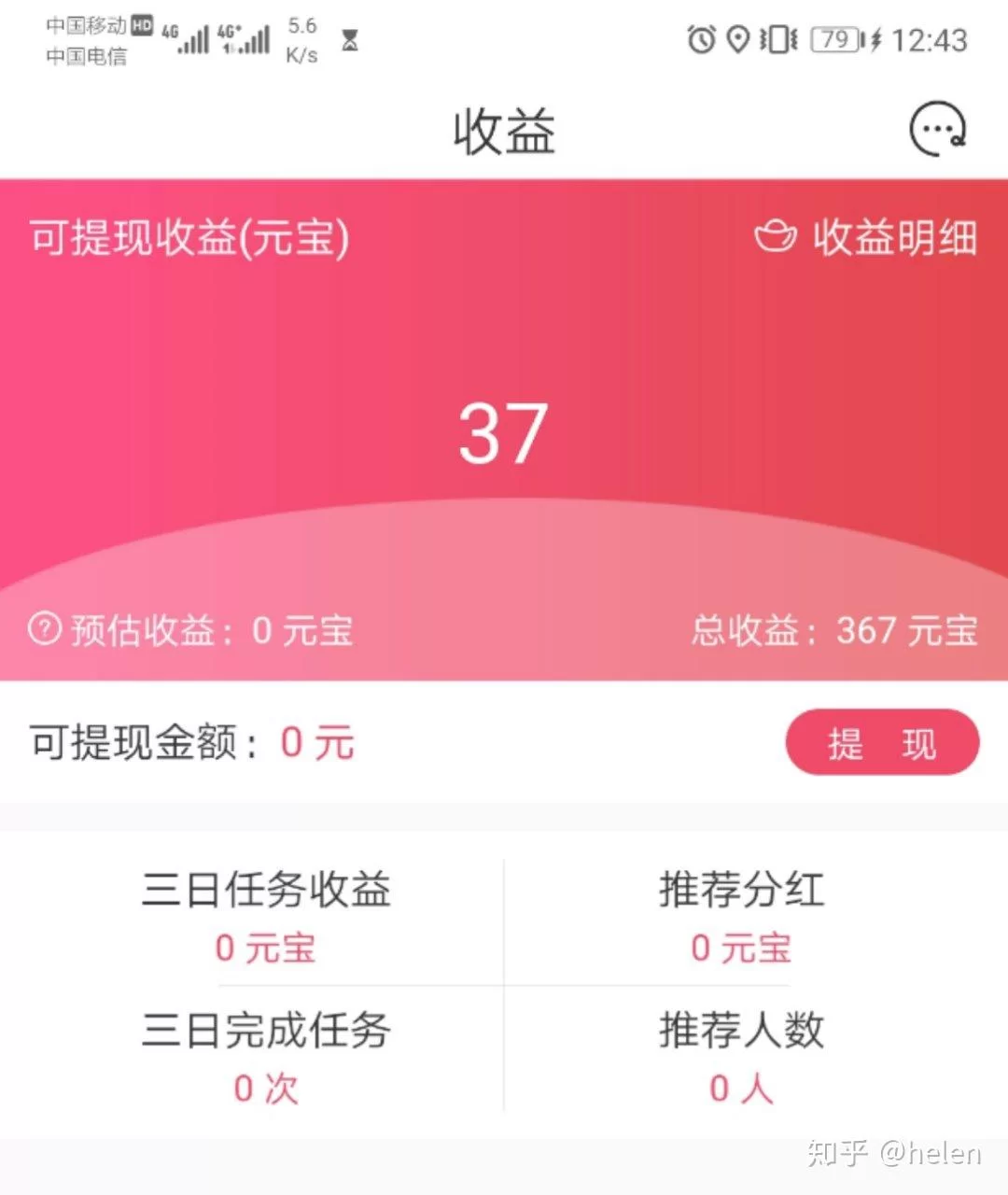 东大兼职靠谱吗?东华大学兼职平台最新招聘信息哪里找?