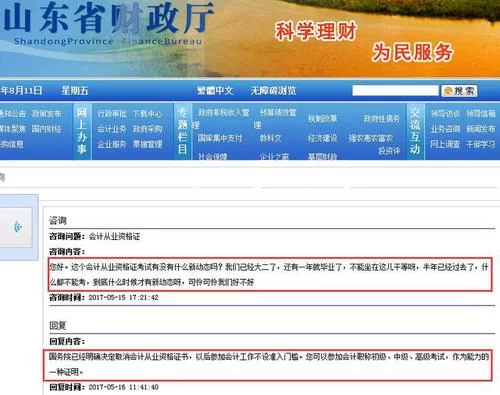 东奥会计兼职答疑老师靠谱吗,做答疑兼职真的有收入吗?