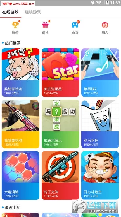 玩游戏赚钱平台有哪些,能微信提现靠谱吗?