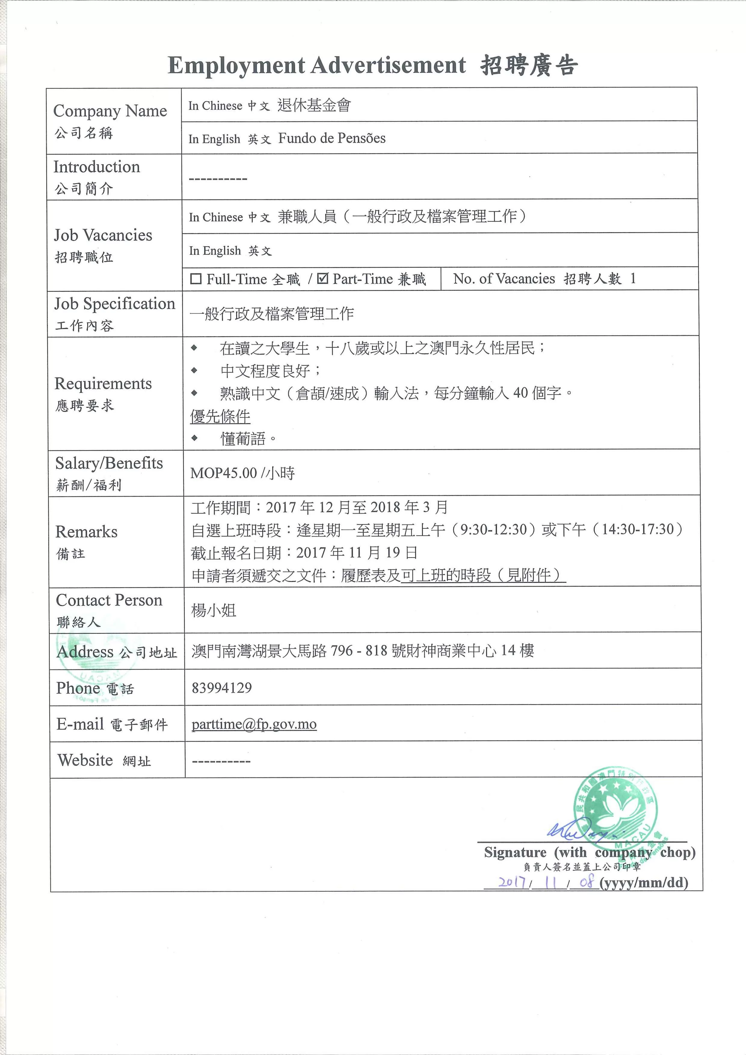 东台、北京等地最新兼职工作招聘信息,退休兼职哪里找?