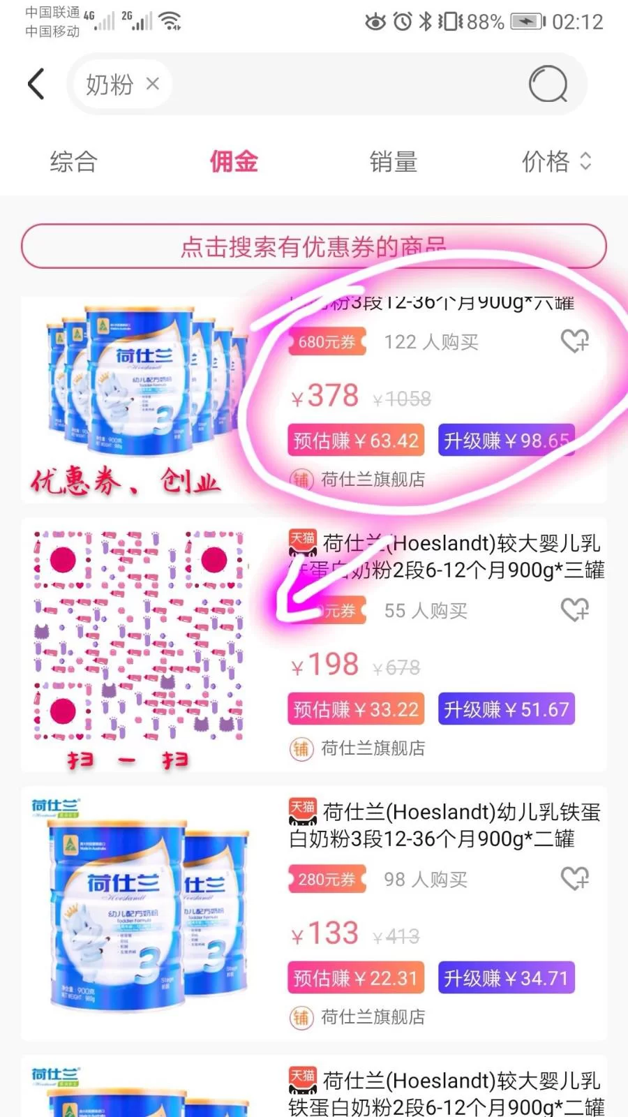 高佣联盟地推怎么赚钱?推广技巧有哪些?