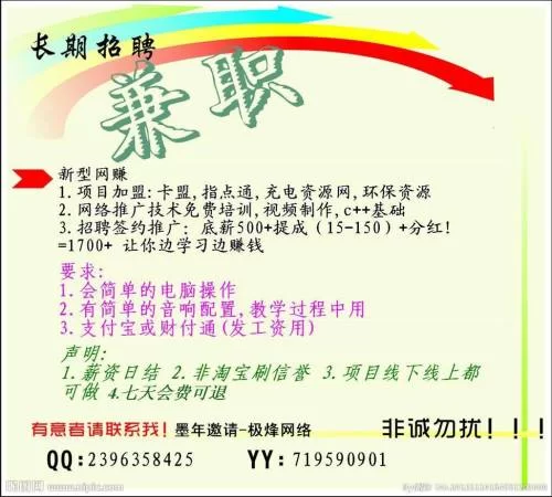 东圃兼职工作有哪些?深圳上班族时间自由兼职平台哪里找?