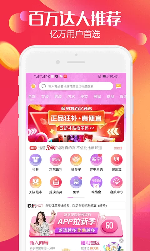高佣联盟月卡怎么弄,返利怎么领到账?