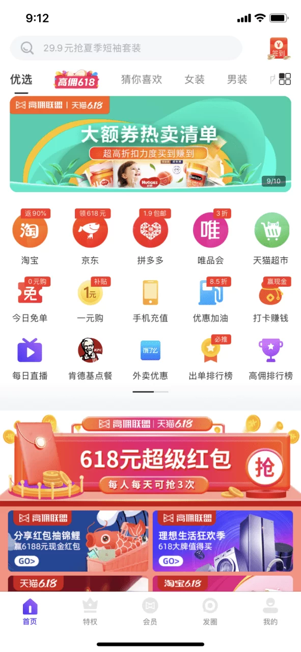 高佣联盟怎么避免比价,推广赚钱更轻松?