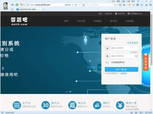 在线打码官网是啥?免费打码平台能找到吗?
