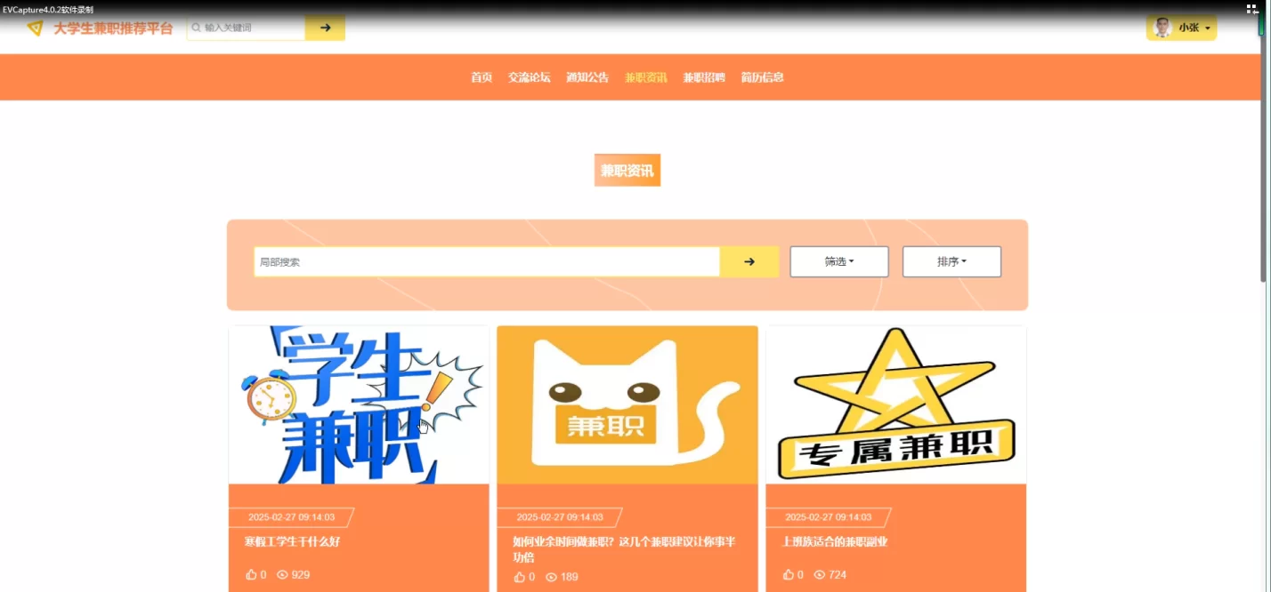 在校生如何找到合适兼职,轻松赚零花钱?
