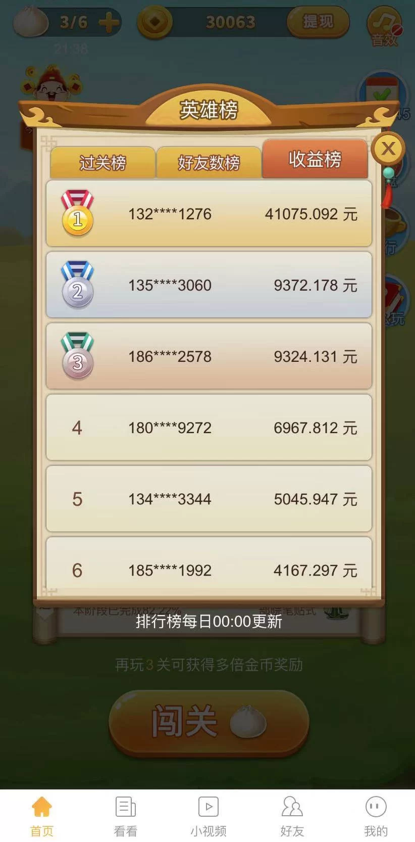 玩游戏真能赚钱吗?真假辨别,一看便知