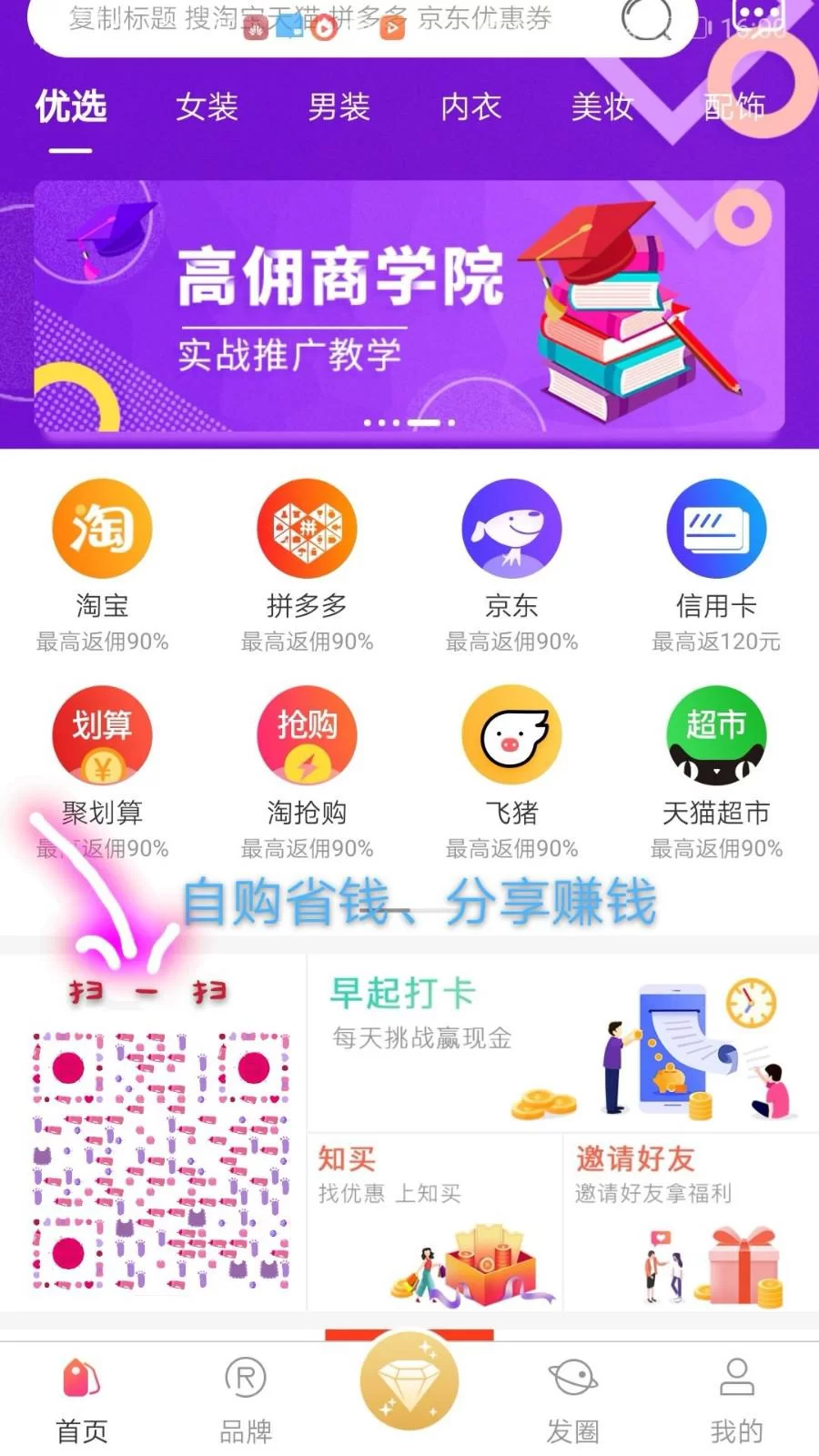 高佣联盟怎么赚钱?佣金到手有啥方法?