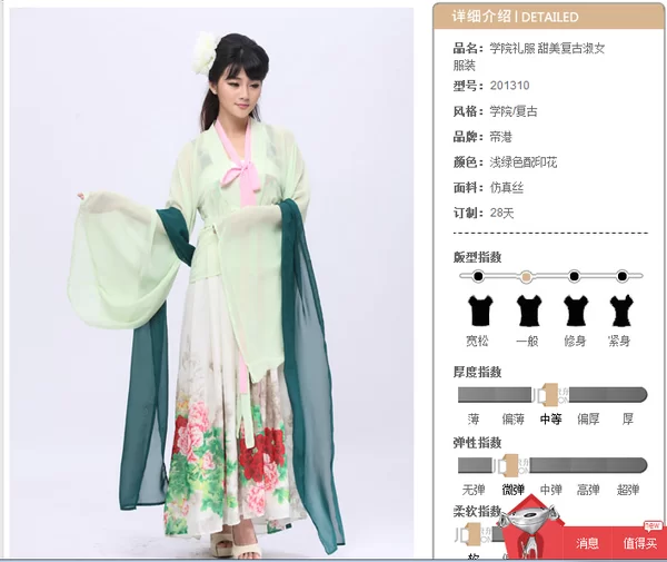 东台汉服兼职靠谱吗?儿童汉服图片哪里有,能给点建议吗?