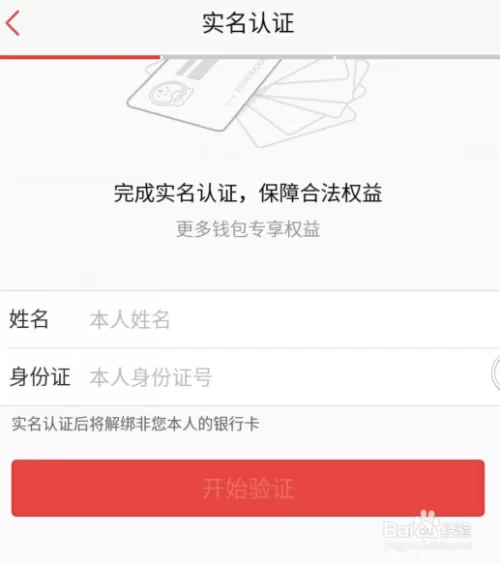 高佣联盟怎么解绑提现和银行卡?