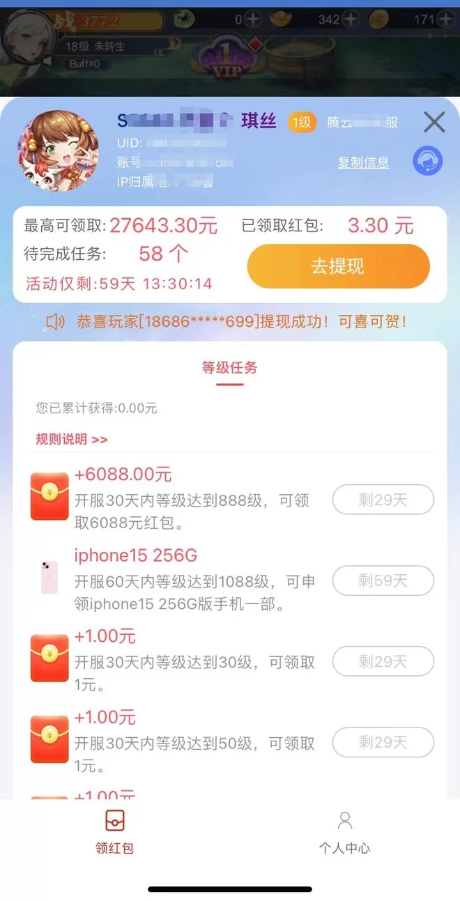 玩游戏提现靠谱吗?小心套路和风险!