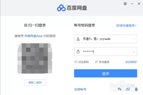 高佣联盟强返怎么用?返现真的安全吗?