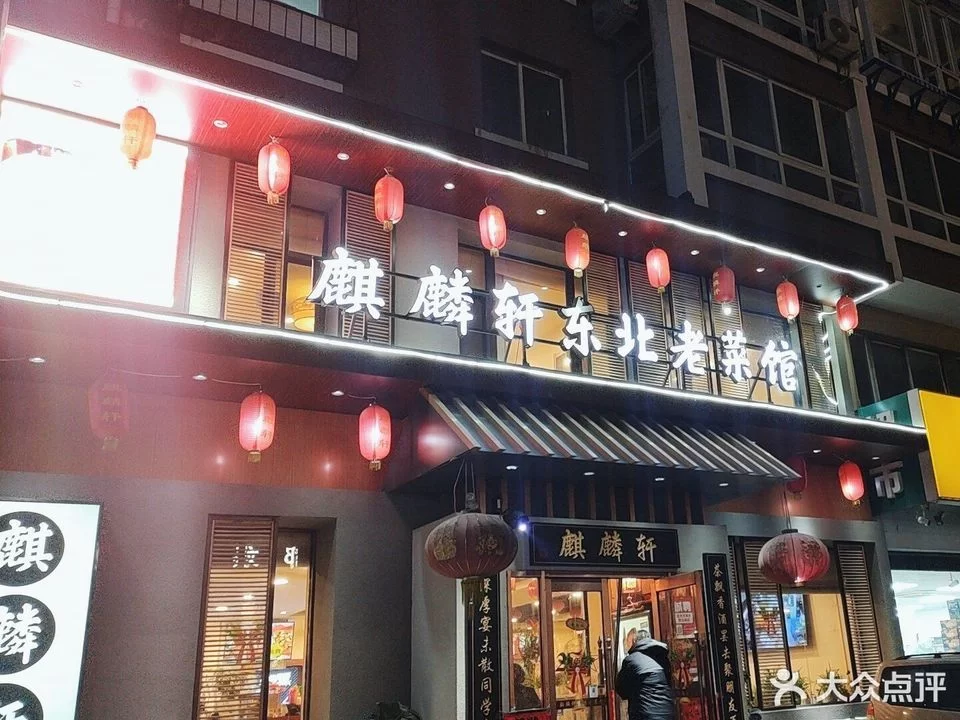 东北风餐厅兼职体验到底怎么样,工作累不累适合学生做吗?