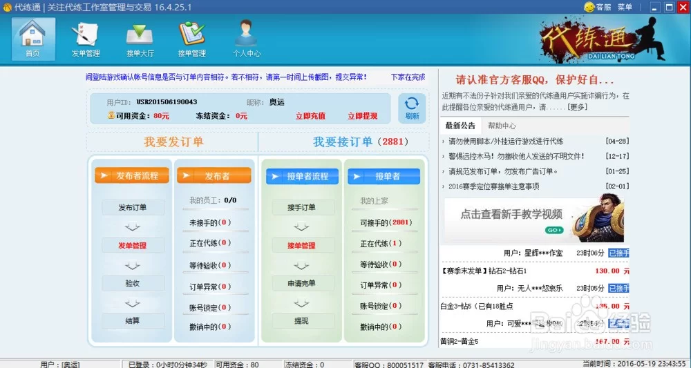 玩游戏怎么赚钱最快?这几个方法超实用!