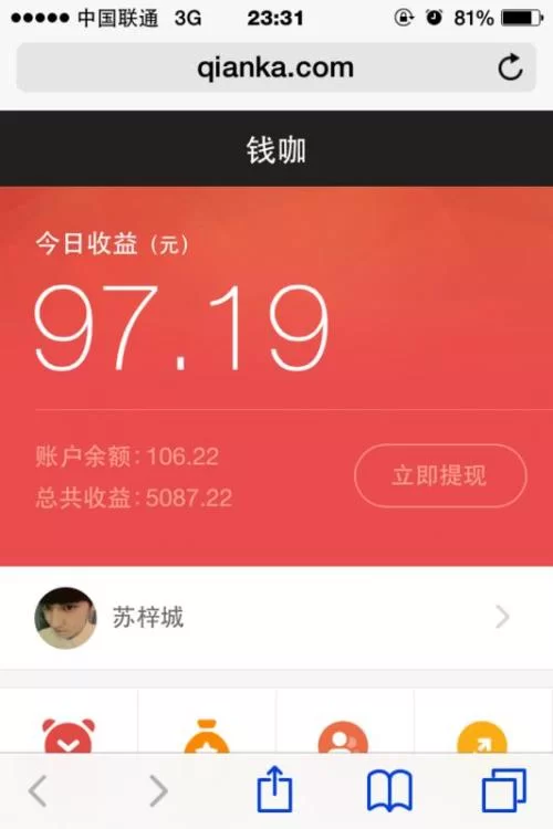 在家用手机赚钱,哪些软件可以日结工资?